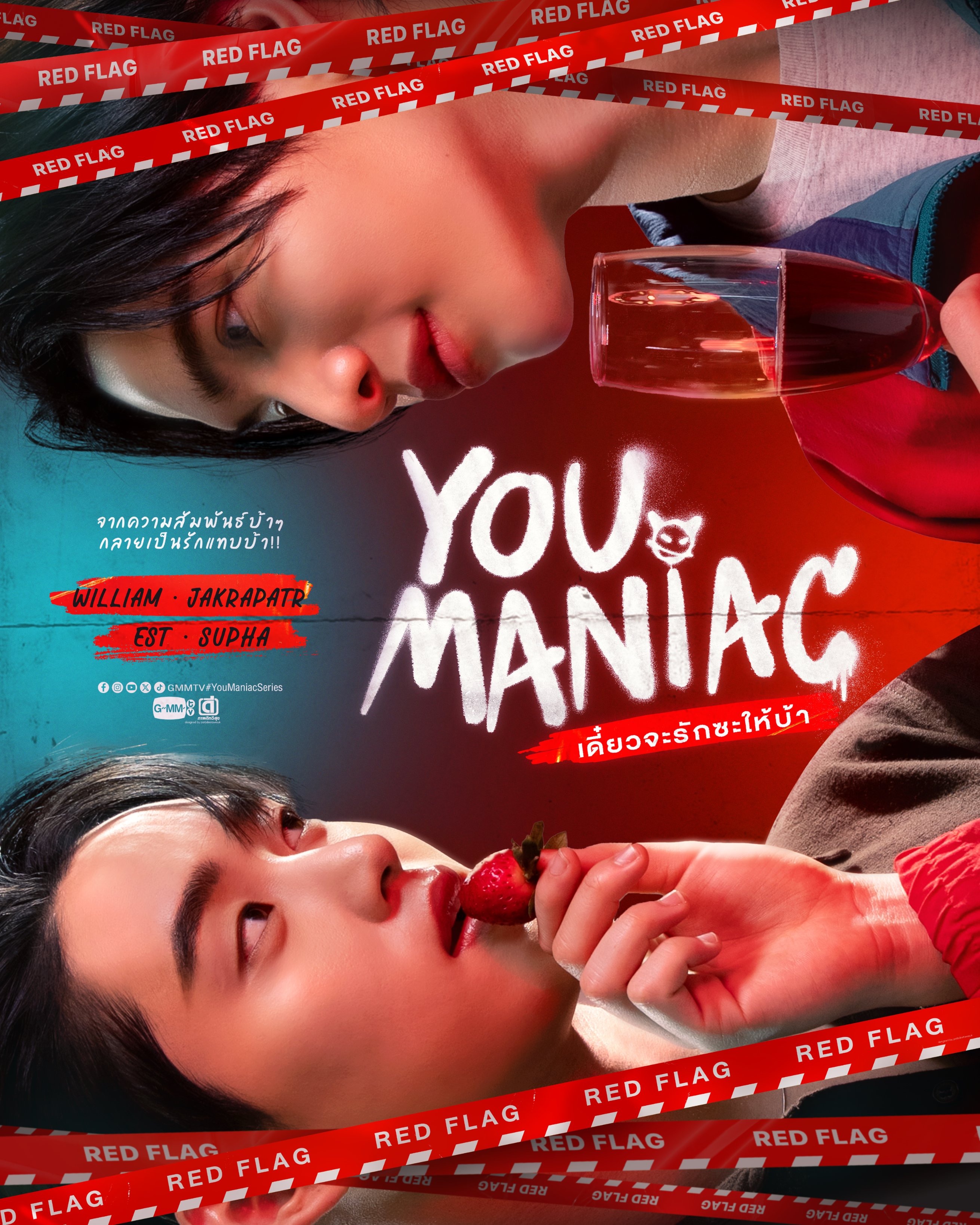 You Maniac series poster